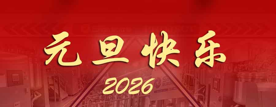元旦快樂(lè).jpg